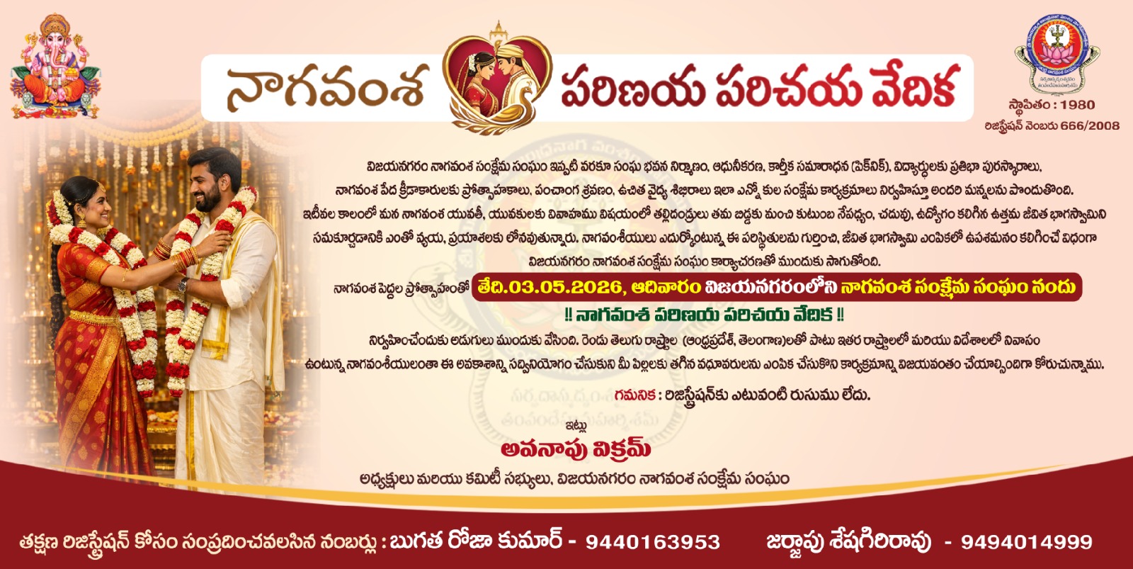 Nagavamsa Parinaya Parichaya Vedika Event